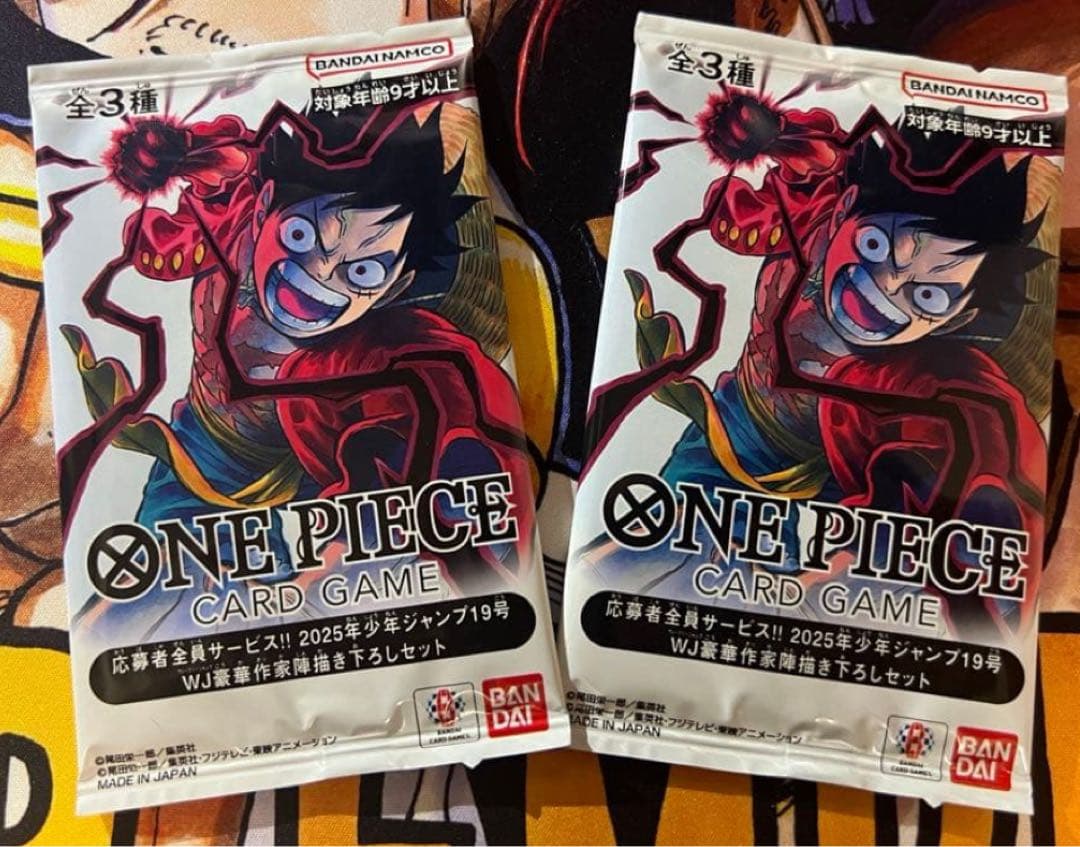 ワンピースカード 応募者全員サービス!!2025年少年ジャンプ19号 2パック ワンピースカードゲーム 2025年少年ジャンプ19号 応募者全員サービス2