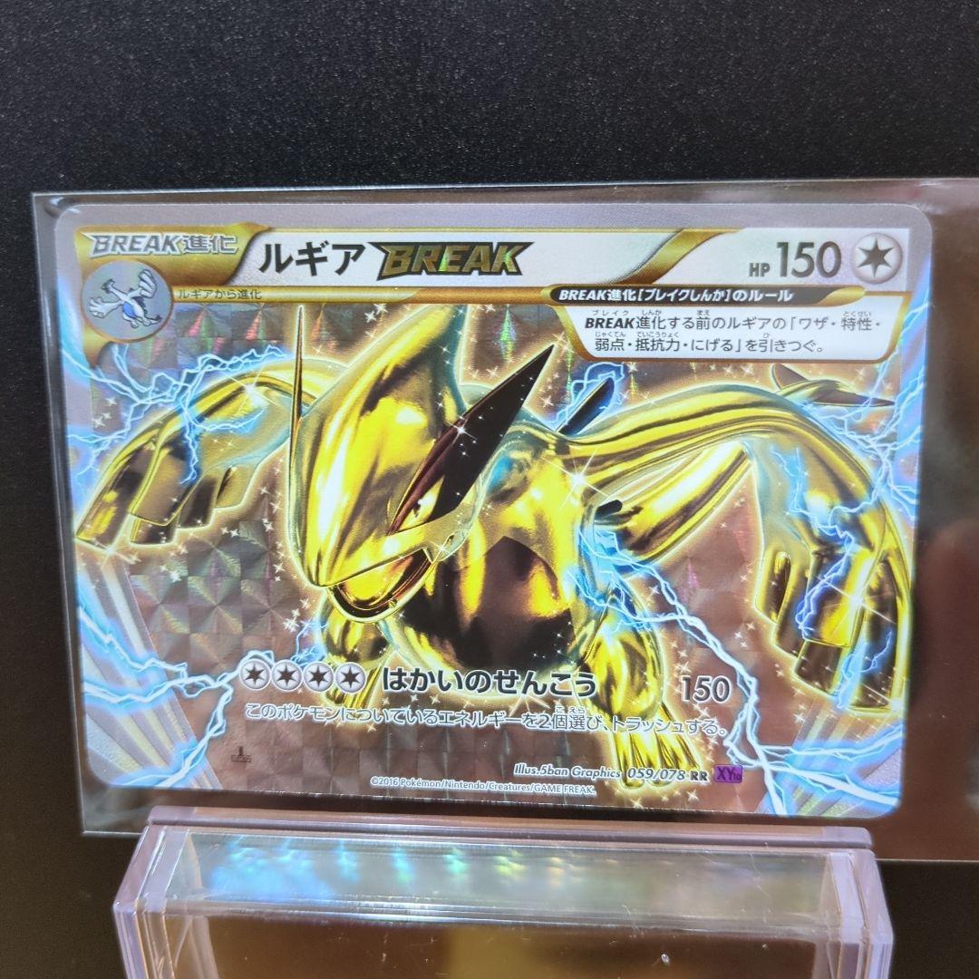 ルギアBREAK RR XY10 めざめる超王 059/078 ルギアBREAK【RR】{059/078}
