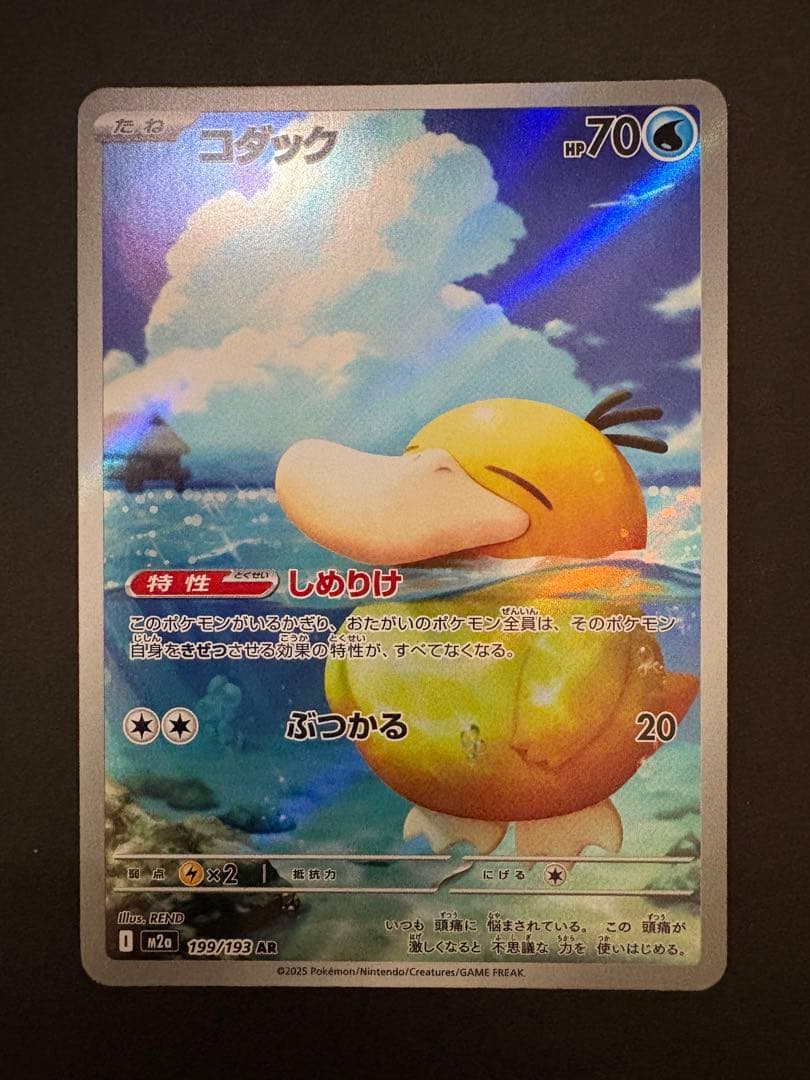 キズあり】コダックar ポケモンカードゲーム MEGAドリームex - メルカリ