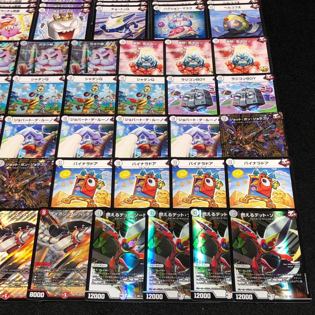 No.7655 デュエマ ジョラゴンループ ジョーカーズ デッキパーツ 大量