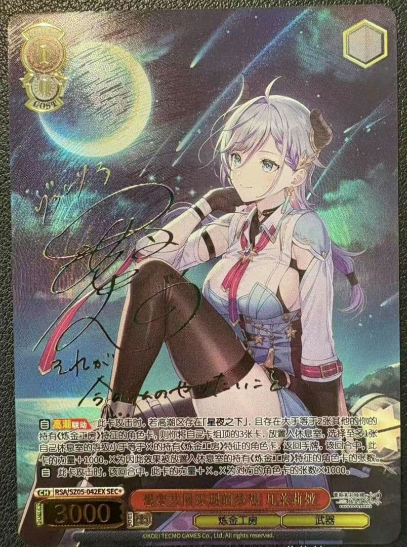 ヴァイス　一緒に叶えたい夢　ヴァレリア　キャラクターカード（中国語版） 事後通販【第五人格 × 2025 ChinaJoy】中国限定発売 「盛夏蝶夢