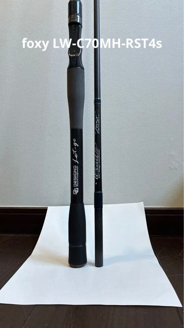 直接引取 DESIGNO Wraith foxy LW-C70MH-RST4s DESIGNO Wraith foxy LW-C70MH- RST4s - 【Bass Trout Salt lure