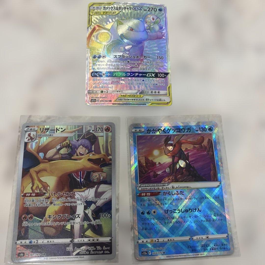 ポケモンカード カメックス&ポッチャマ GX リザードン　かがやくゲッコウガ カメックス&ポッチャマGX | ポケモンカードゲーム公式ホームページ
