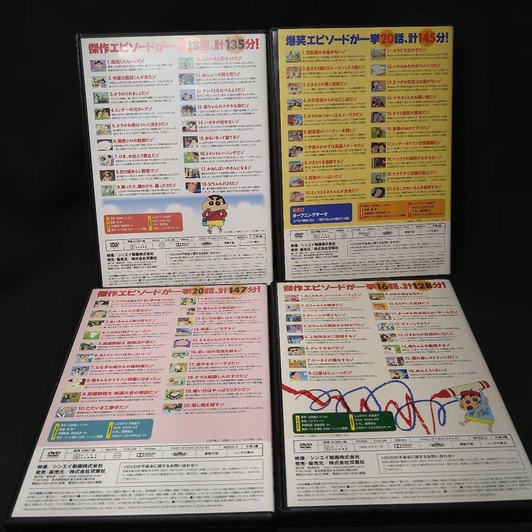 処分特価 DVD クレヨンしんちゃん 20枚セット - メルカリ