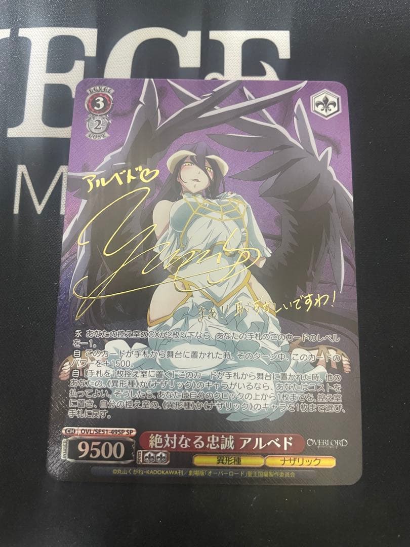 ヴァイスシュバルツ 絶対なる忠誠 アルベド SP 2026年最新】アルベド SPの人気アイテム - メルカリ