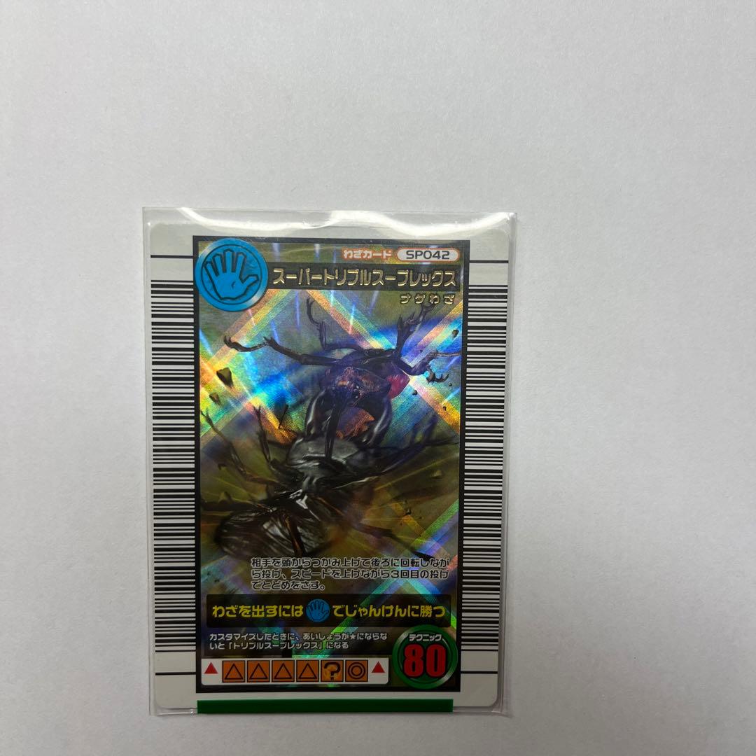 希少」ムシキング スーパートリプルスープレックス - メルカリ