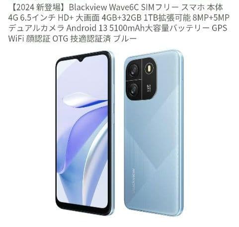 Blackview Wave6C スマートフォン 6.5インチ ブルー スマートフォン 携帯電話 Blackview Wave6C」の人気商品一覧 | 安い