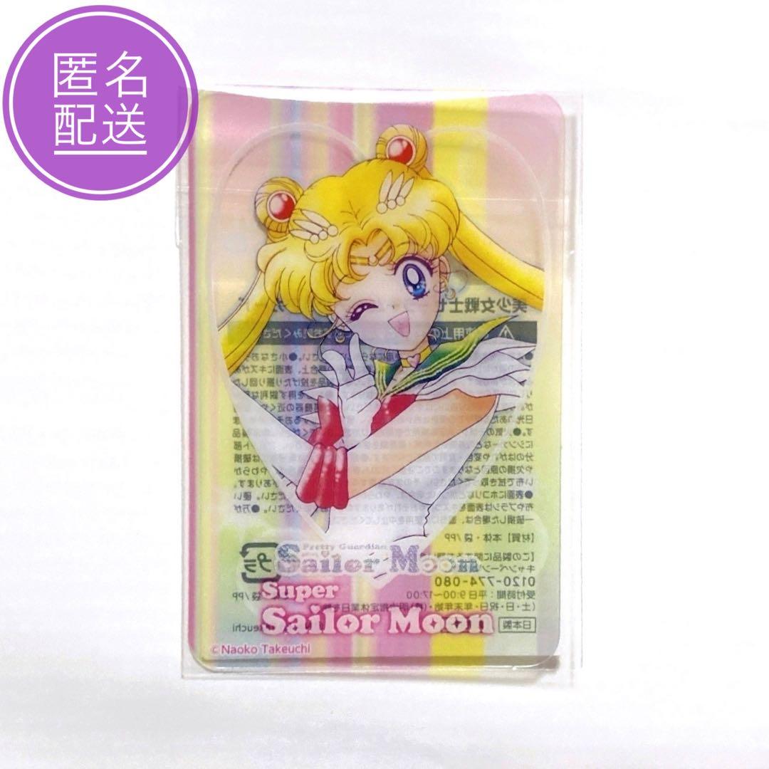 セーラームーン meiji 明治チョコレート クリアカード 2026 - メルカリ