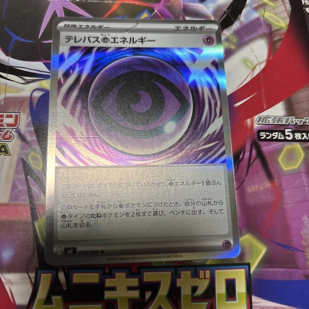 農*臣様 テレパス超エネルギー エラーカード - メルカリ