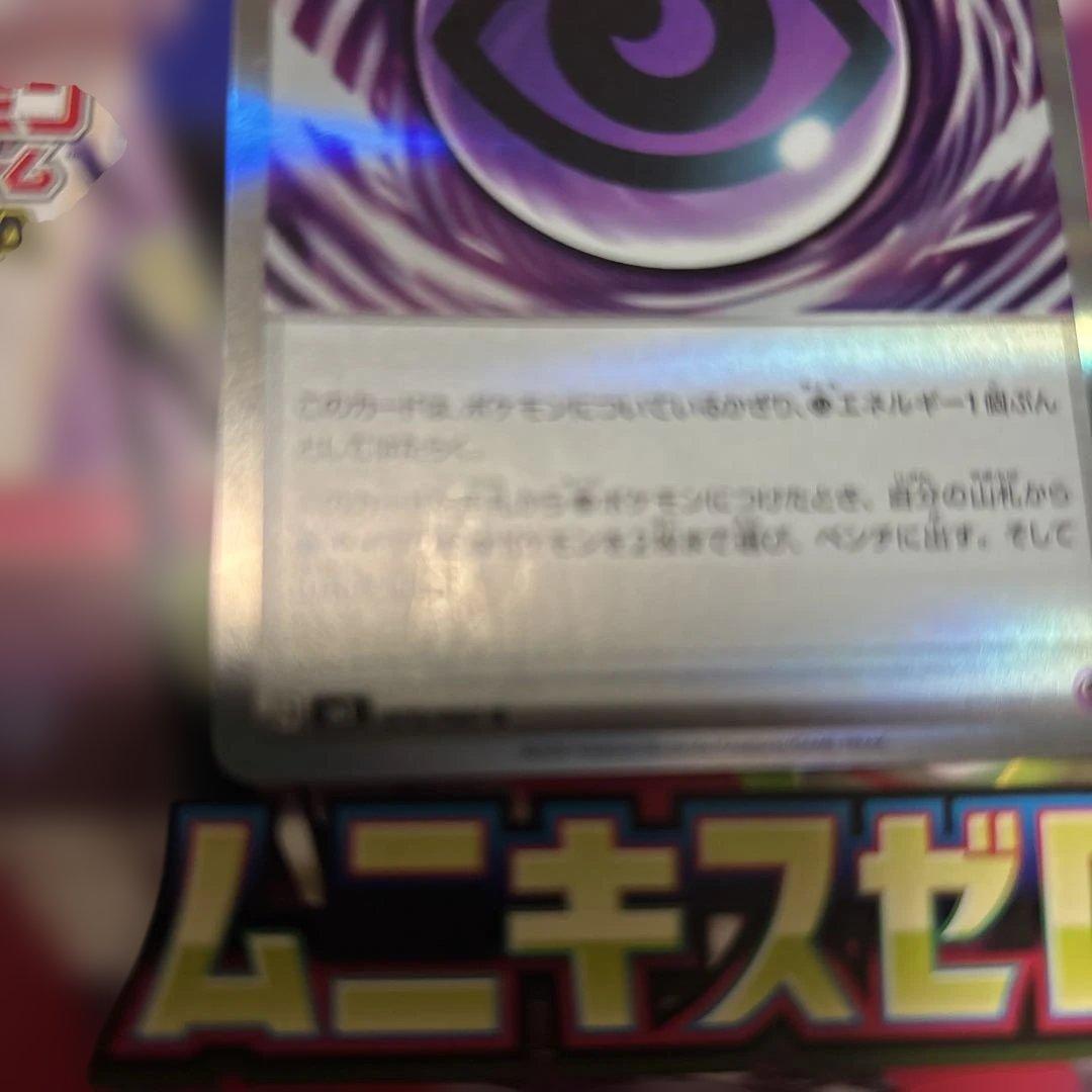 農*臣様 テレパス超エネルギー エラーカード - メルカリ