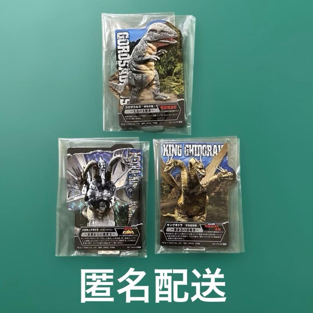 一番くじ ゴジラ アクレクト 3点セット - メルカリ