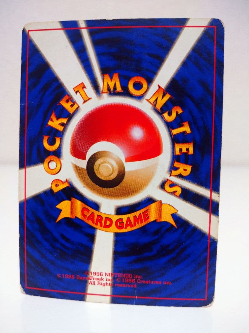 旧裏】フシギバナのカード ポケモンカードGBオフィシャルガイドブック