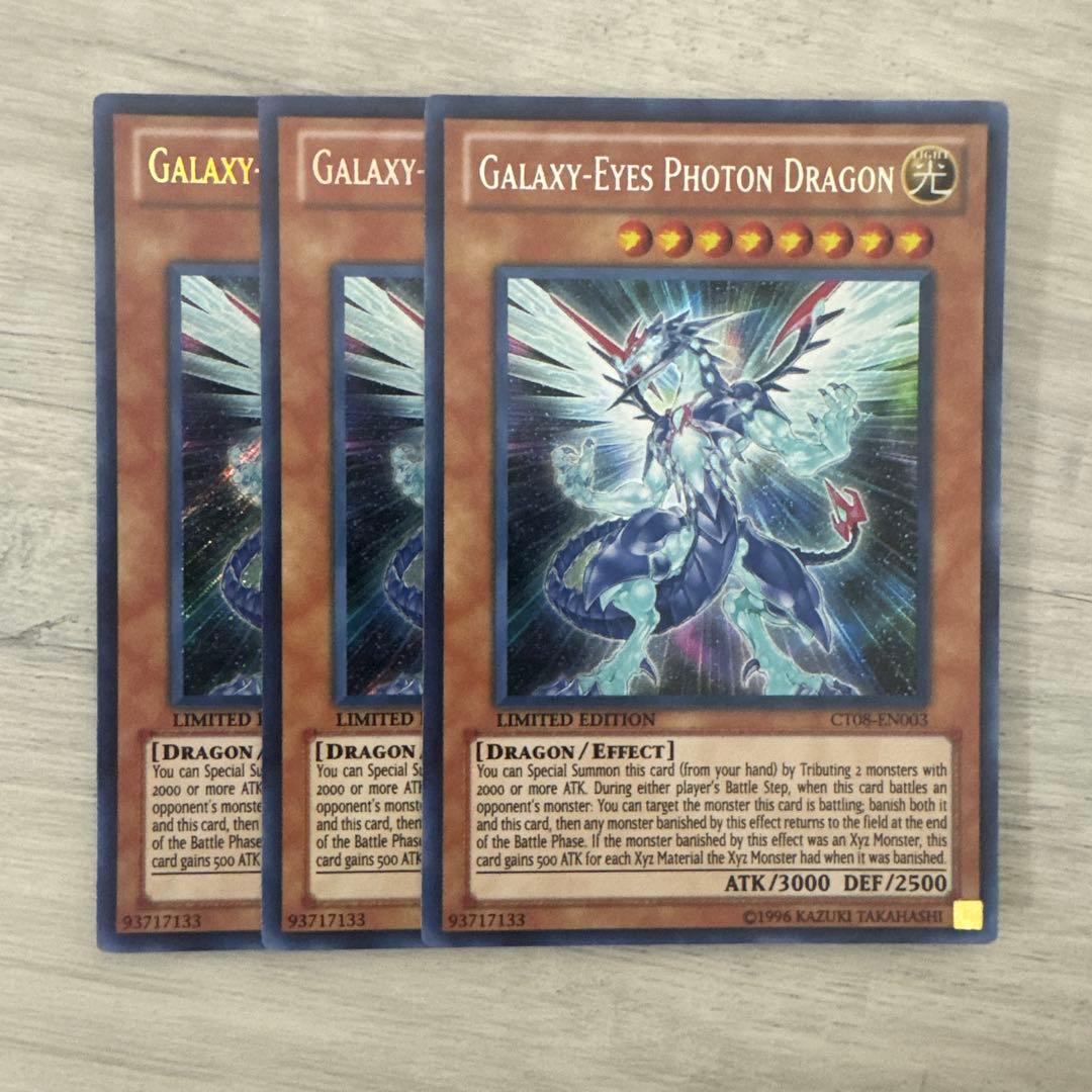 特価】遊戯王 英語版 CT版 銀河眼の光子竜 シークレットレア 3枚