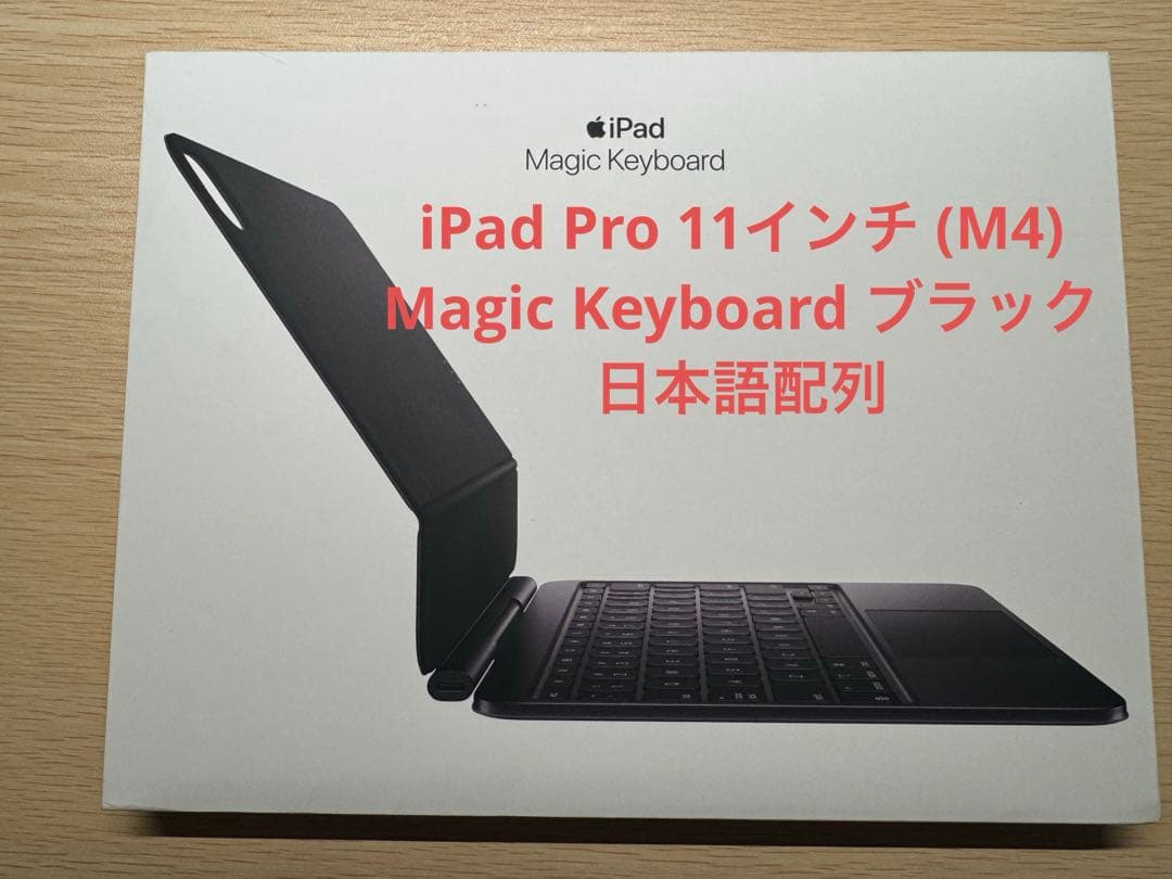 iPad Pro 11インチ (M4) Magic Keyboardブラック Amazon.co.jp: 11インチiPad Pro(M4)用Magic Keyboard - 日本語