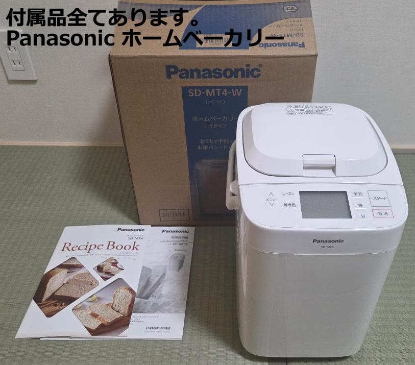 [美品/25年4月購入]パナソニック SD-MT4-W ホームベーカリー パナソニック ホームベーカリー SD-MT4の口コミ・評判は？実際に使って
