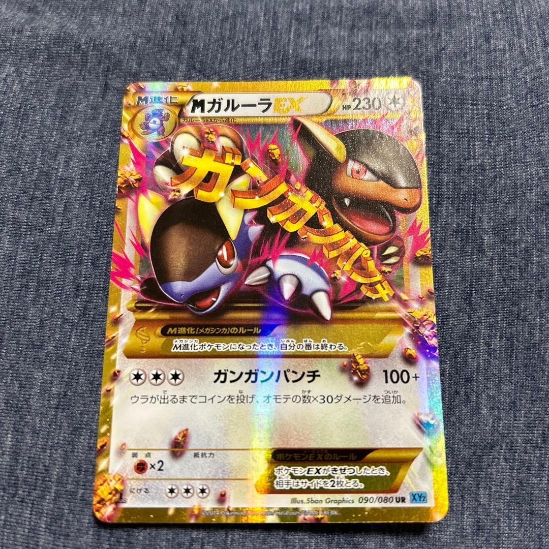 メガガルーラEX - メルカリ