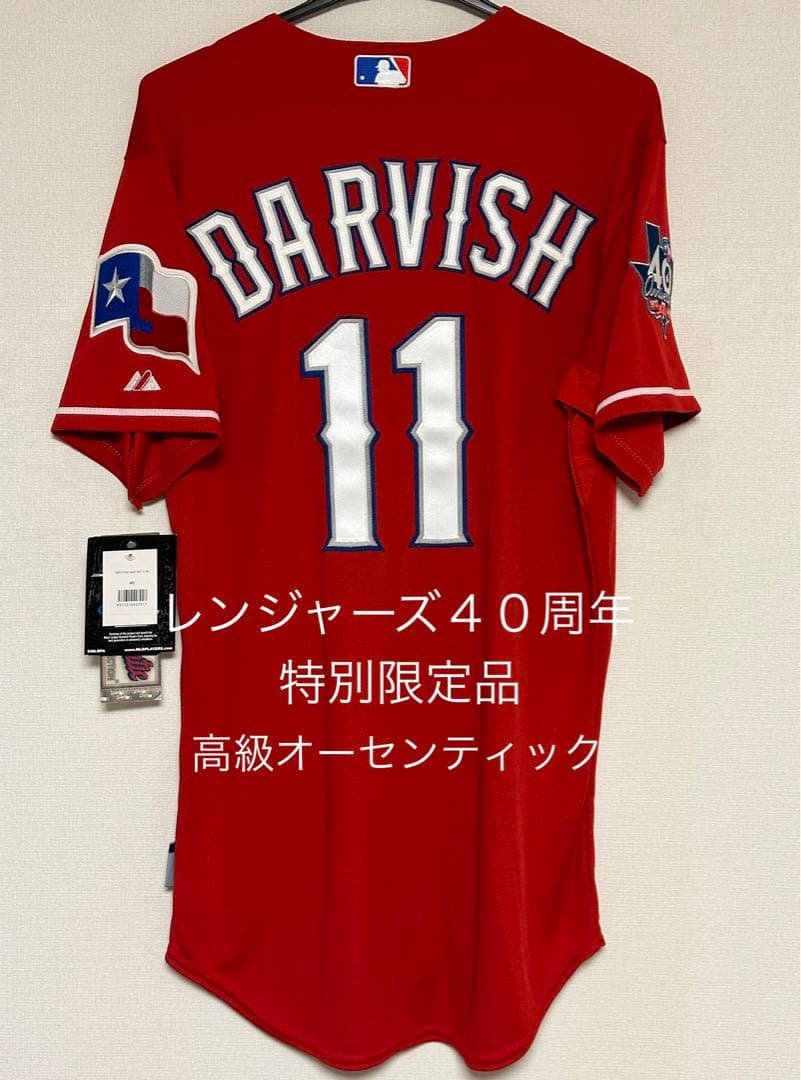 正規品】ダルビッシュ有 テキサスレンジャーズ オーセンティック
