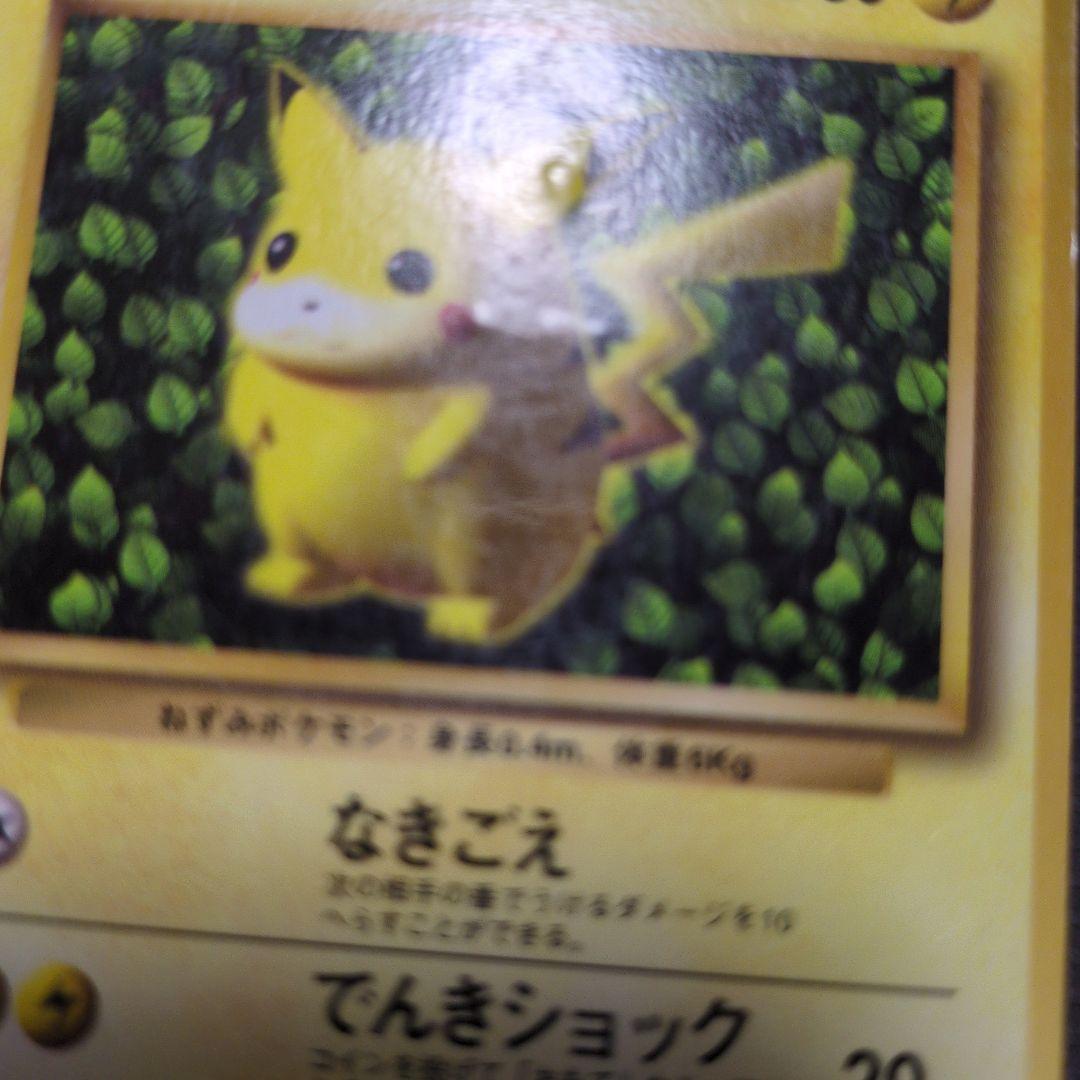 旧裏 ピカチュウ 誤表記 ken sugimori ポケモンカード - メルカリ