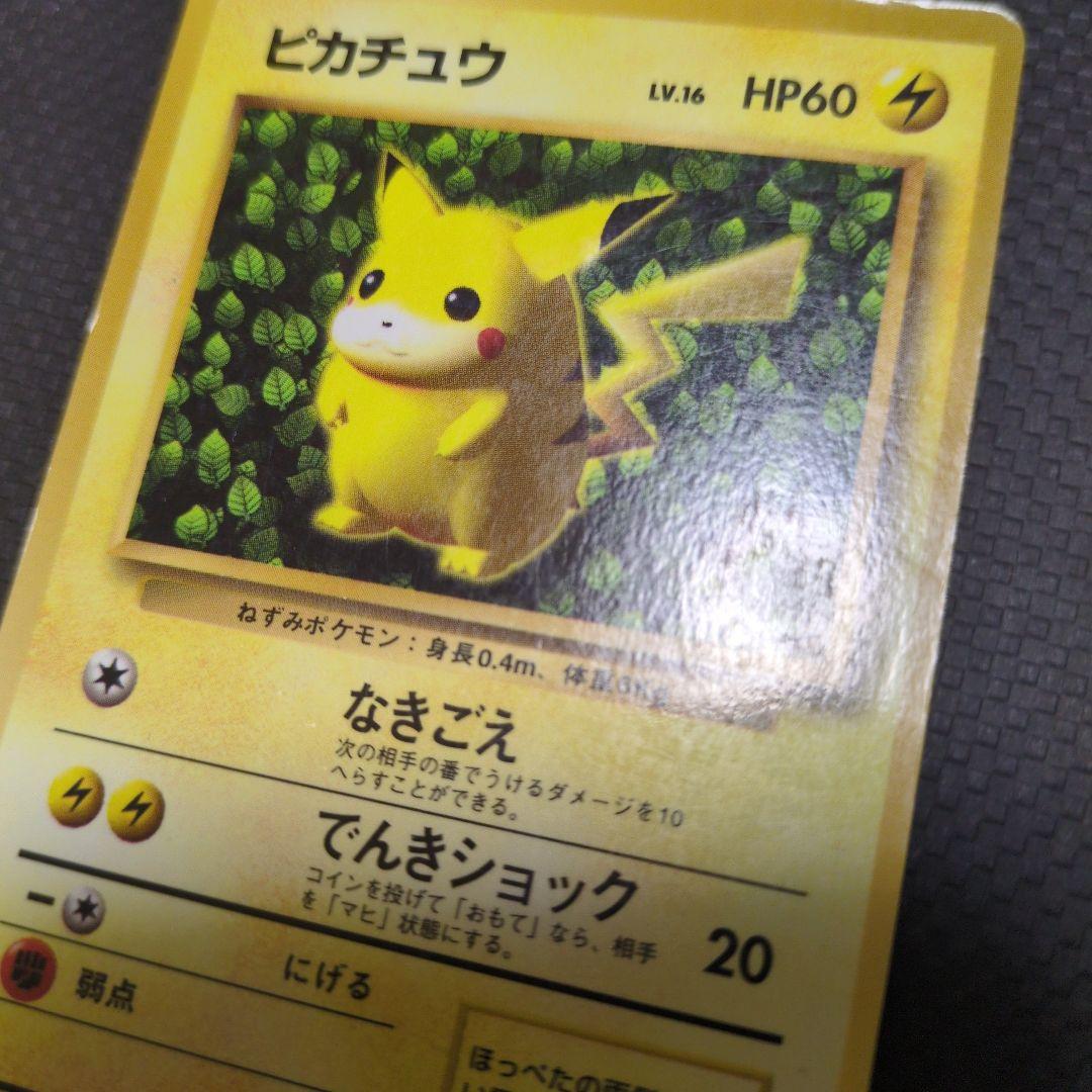 旧裏 ピカチュウ 誤表記 ken sugimori ポケモンカード - メルカリ