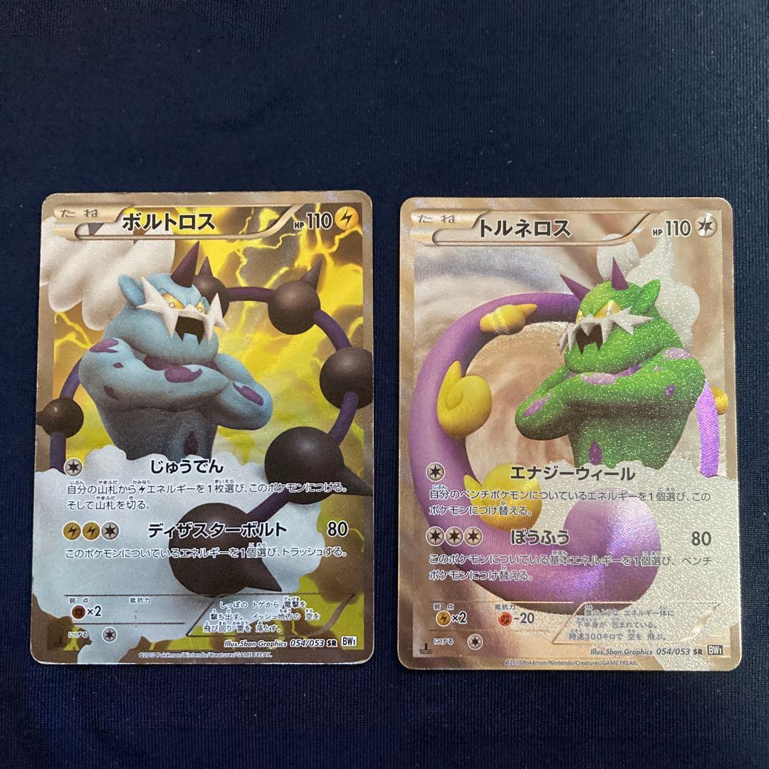 ポケモンカード ボルトロス トルネロスSR - メルカリ