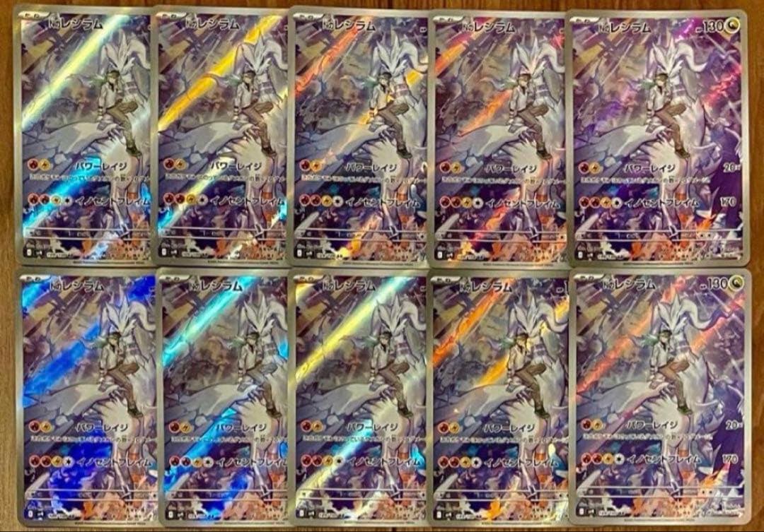 ポケモンカード Nのレシラム 109/100 AR 10枚セット まとめ売り PSA10】Nのレシラム AR 109/100 ポケモンカード - メルカリ