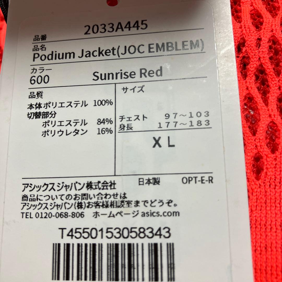 asics 東京オリンピック ポディウムジャケット サイズXL - メルカリ