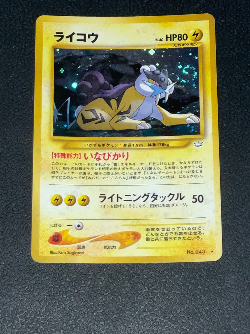 オンライン ストアゲーム・おもちゃ・グッズ - ライコウ ☆ 拡張パック