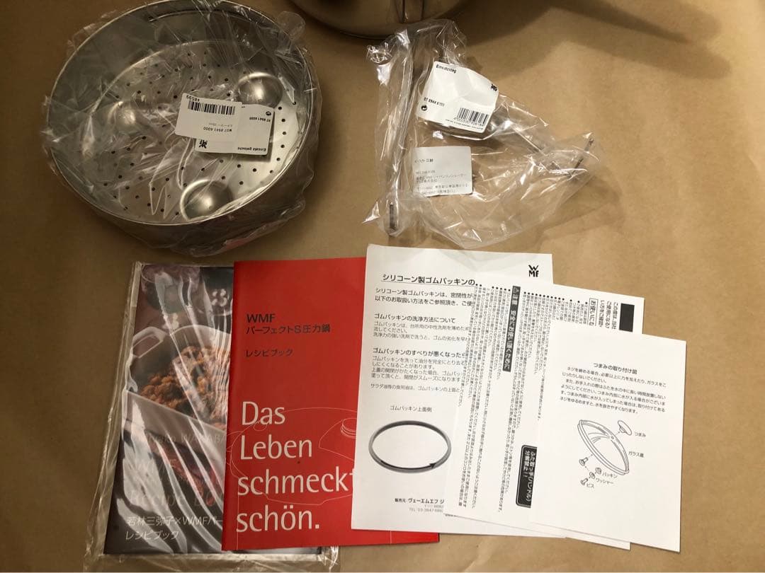 WMF Perfect S パーフェクトS 圧力鍋 4.5L 未使用品