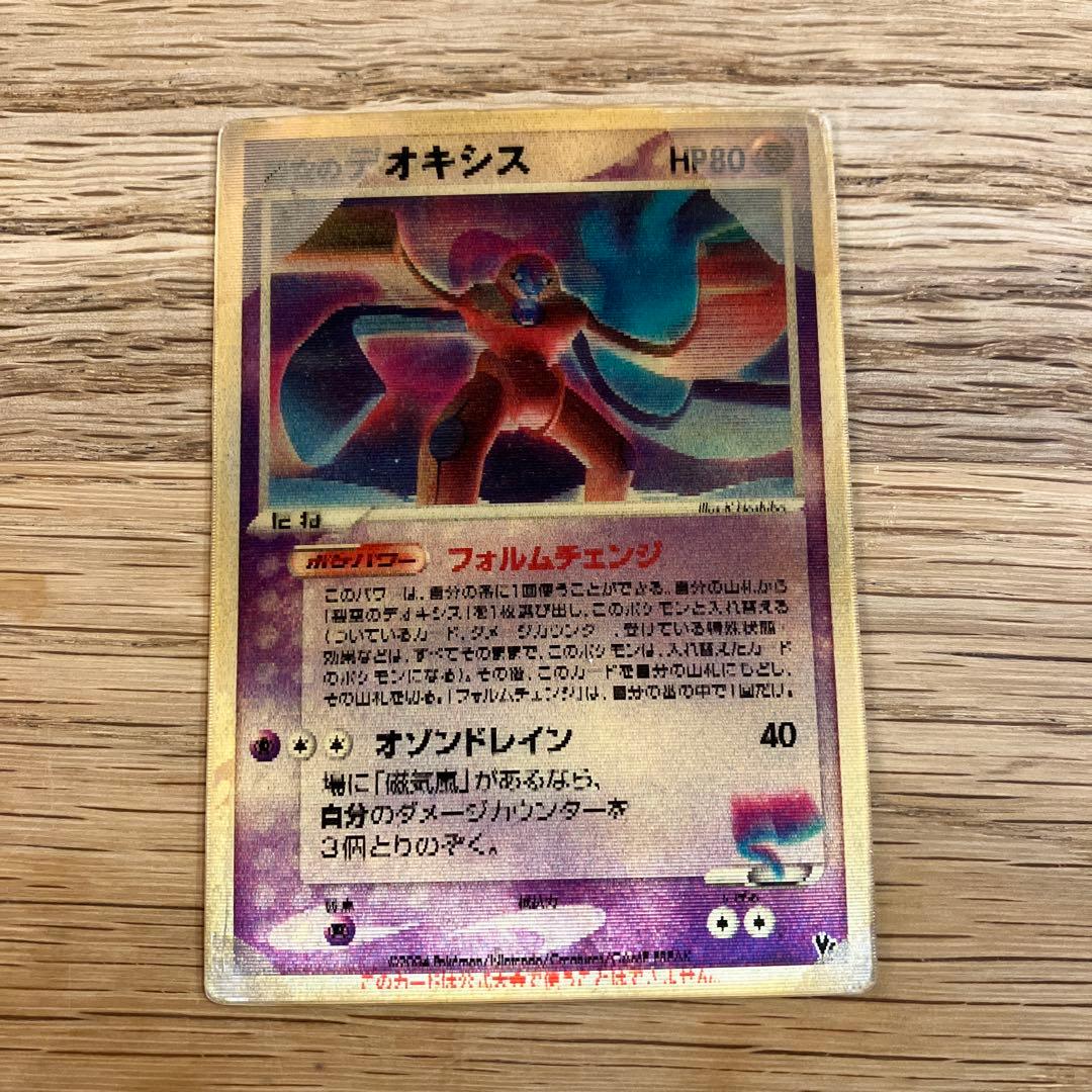 ポケモンカード 烈空のデオキシス 3D プロモ - メルカリ