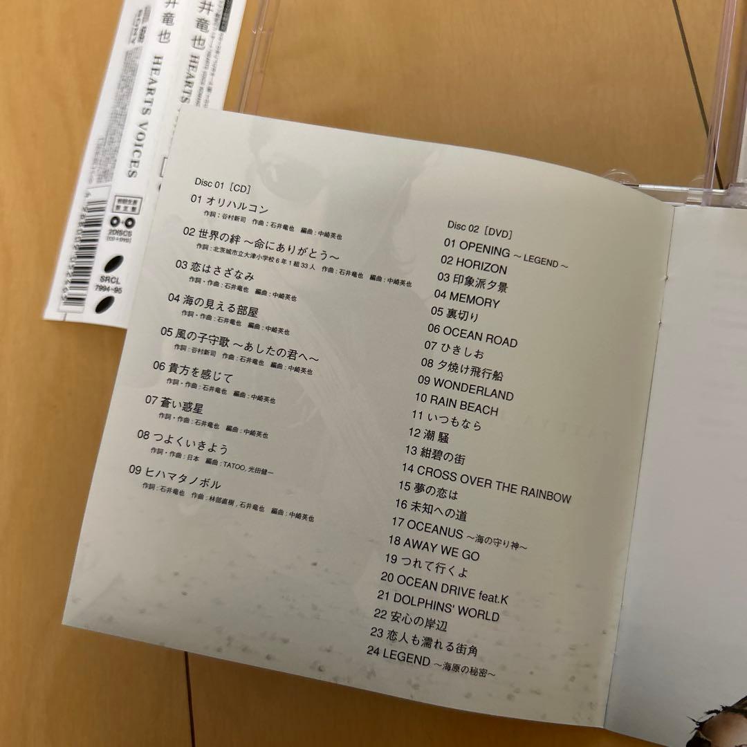 即購入ok!!】石井竜也『HEARTS VOICES』初回限定DVD付 - メルカリ