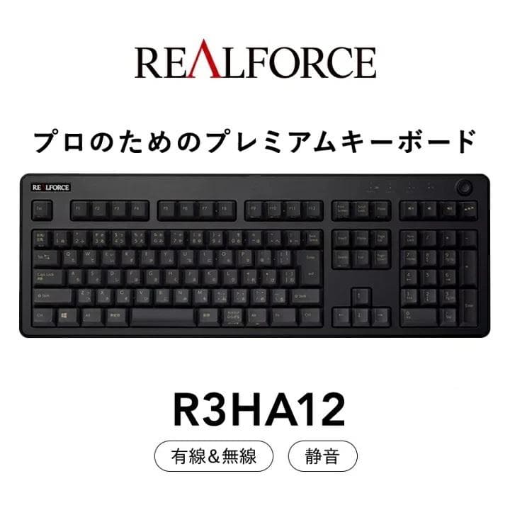 [値下げ] 東プレ REALFORCE R3 R3HA12 有線・無線 未開封 製品 : REALFORCE / R3HA12 | REALFORCE | 日本製プレミアムキーボード
