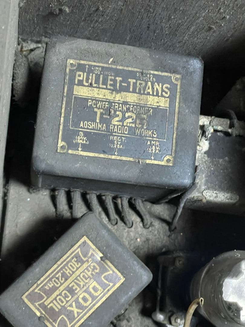 戦前 真空管ラジオ 青島無線工業系 木製キャビネット 彫刻 AM受信 資料