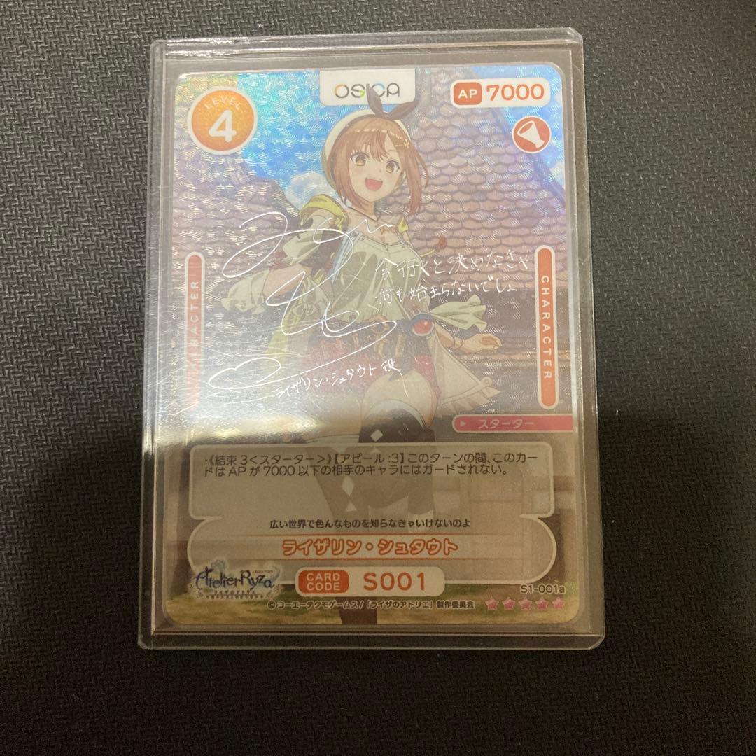 OSICA TVアニメ ライザのアトリエ ライザリン・シュタウト サイン TVアニメ『ライザのアトリエ』商品情報 – OSICA（オシカ