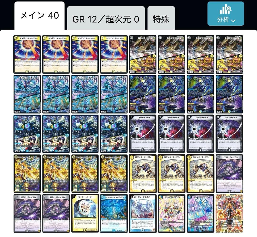 ダーツデリート デッキ デュエルマスターズ