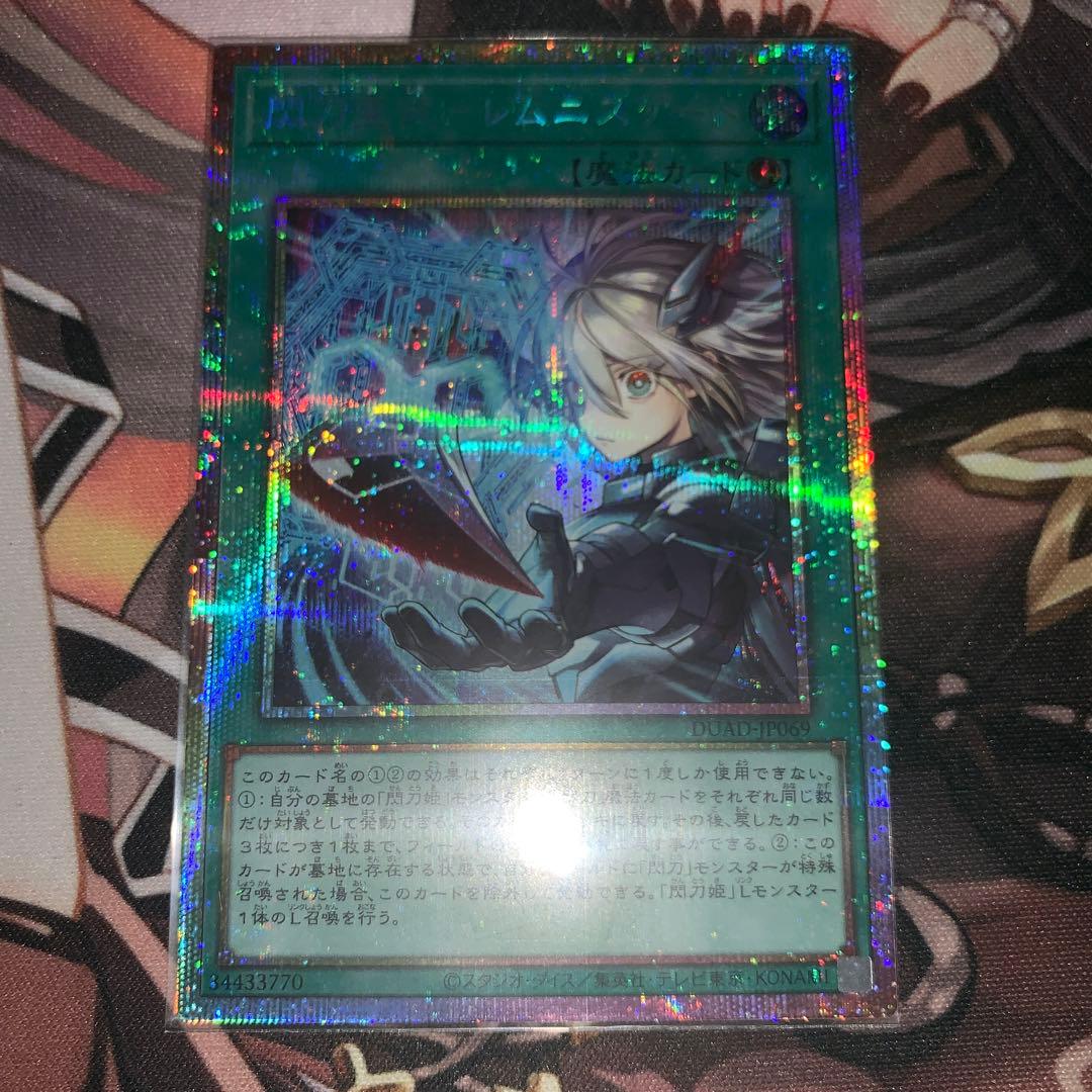 閃刀亜式-レムニスゲート プリズマ - メルカリ