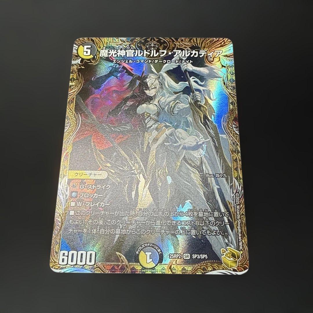 ルドルフ アルカディア 金トレジャー - メルカリ