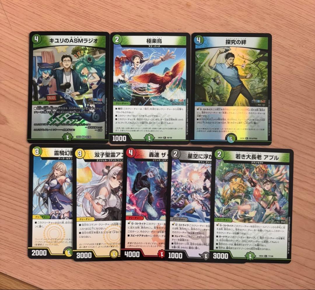 デュエマ まとめ売り - メルカリ