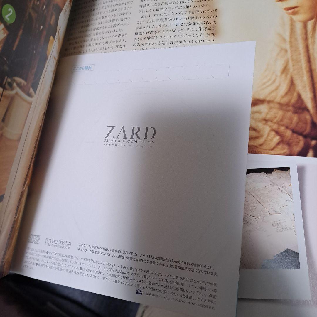ZARD PREMIUM DISC COLLECTION Vol.1 - メルカリ