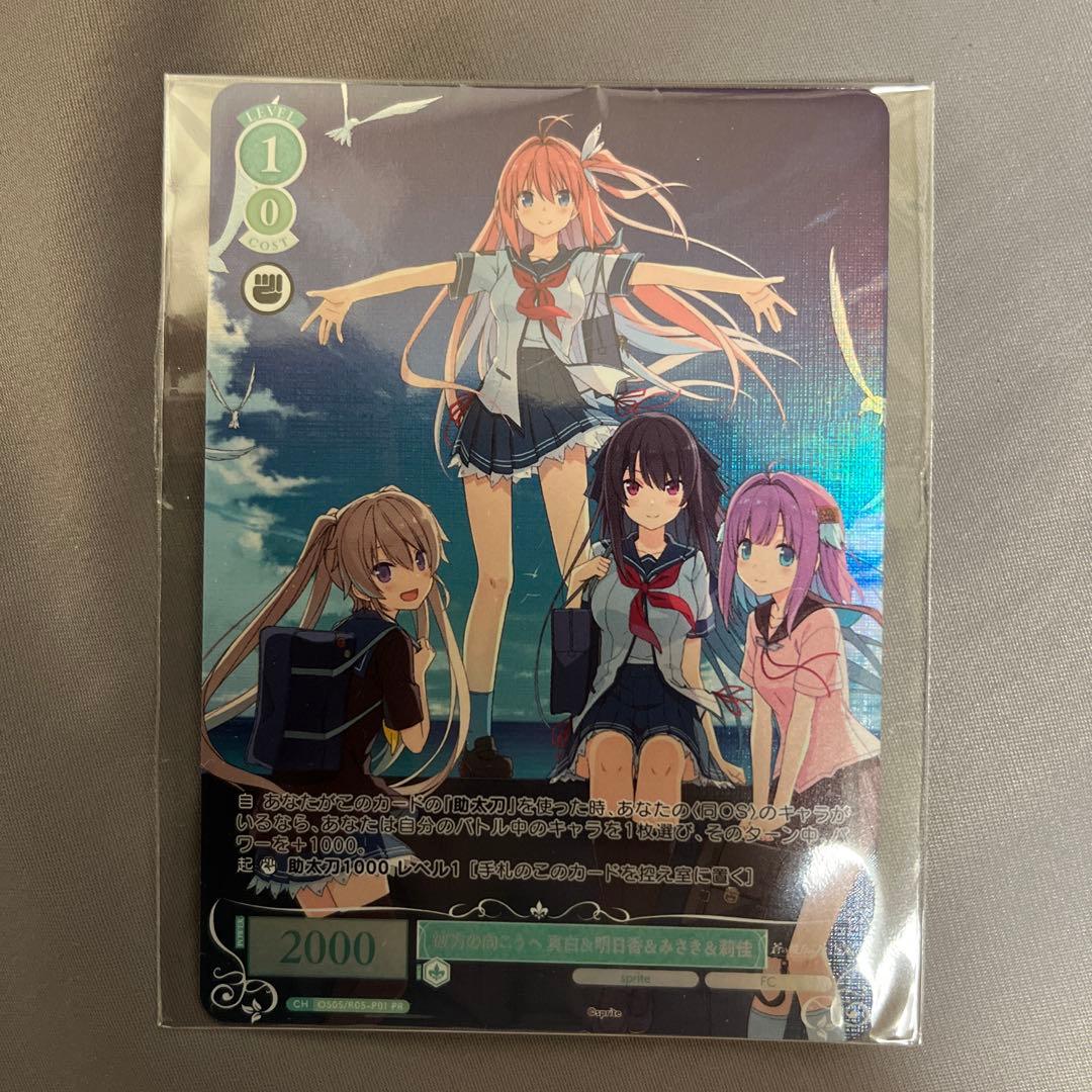 ヴァイスシュヴァルツロゼ 蒼の彼方のフォーリズム PRカード - メルカリ