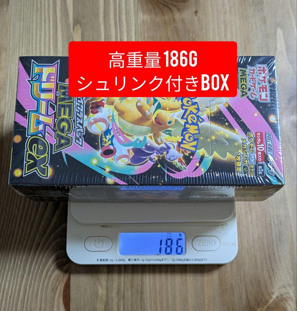 高重量186g シュリンク付き ポケモンカード ドリームex 1BOX新品未開封