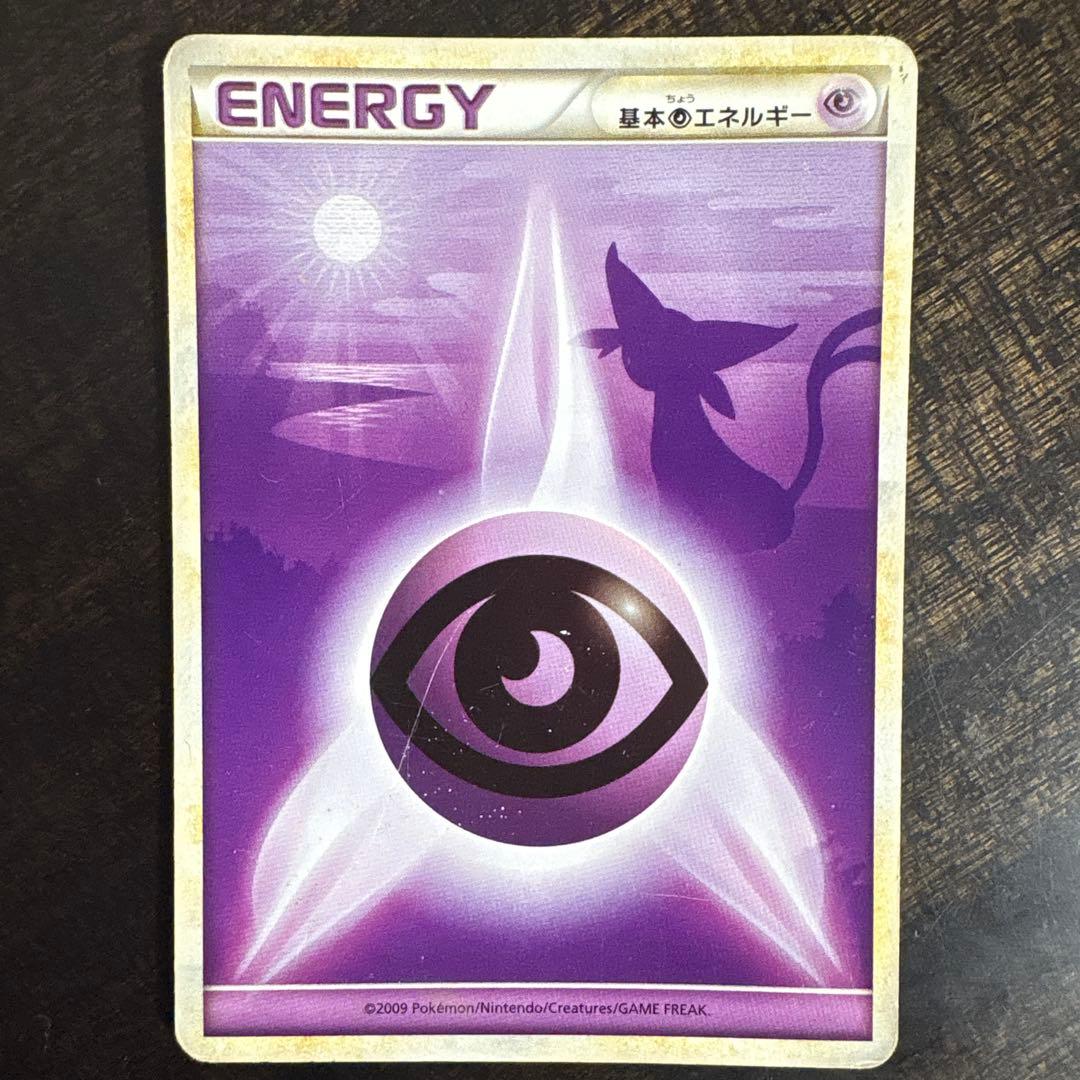 ⚠️説明文必読 ポケモンカード レジェンドエネルギー 超 - メルカリ