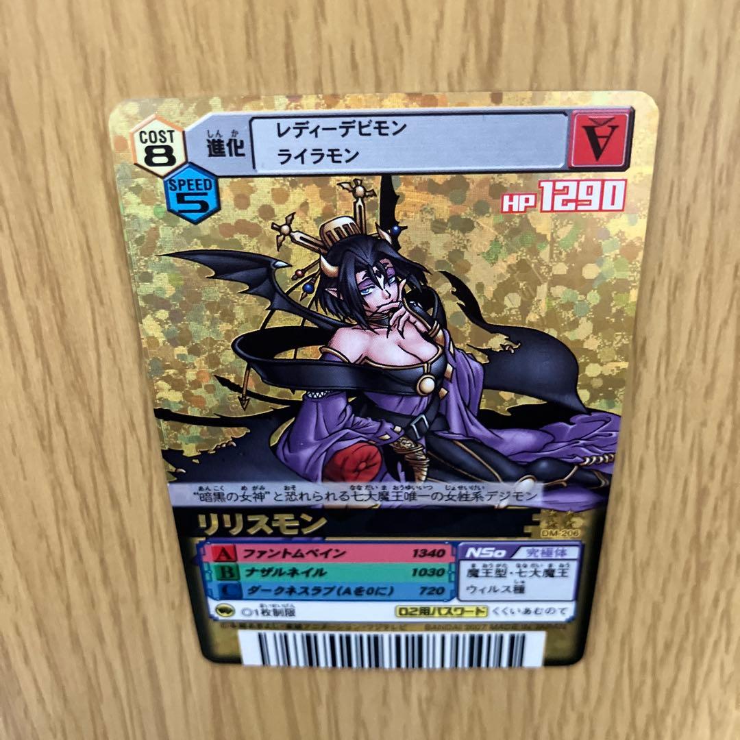デジモン バトルターミナル リリスモンUR - メルカリ