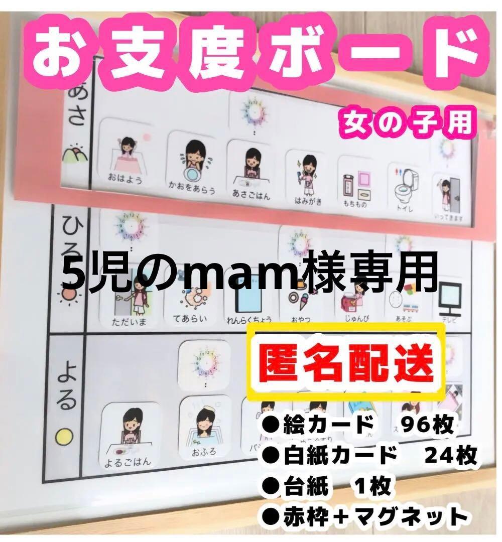 おまとめ品 男女 お支度ボード ToDoリスト 保育園 幼稚園 小学生 発達