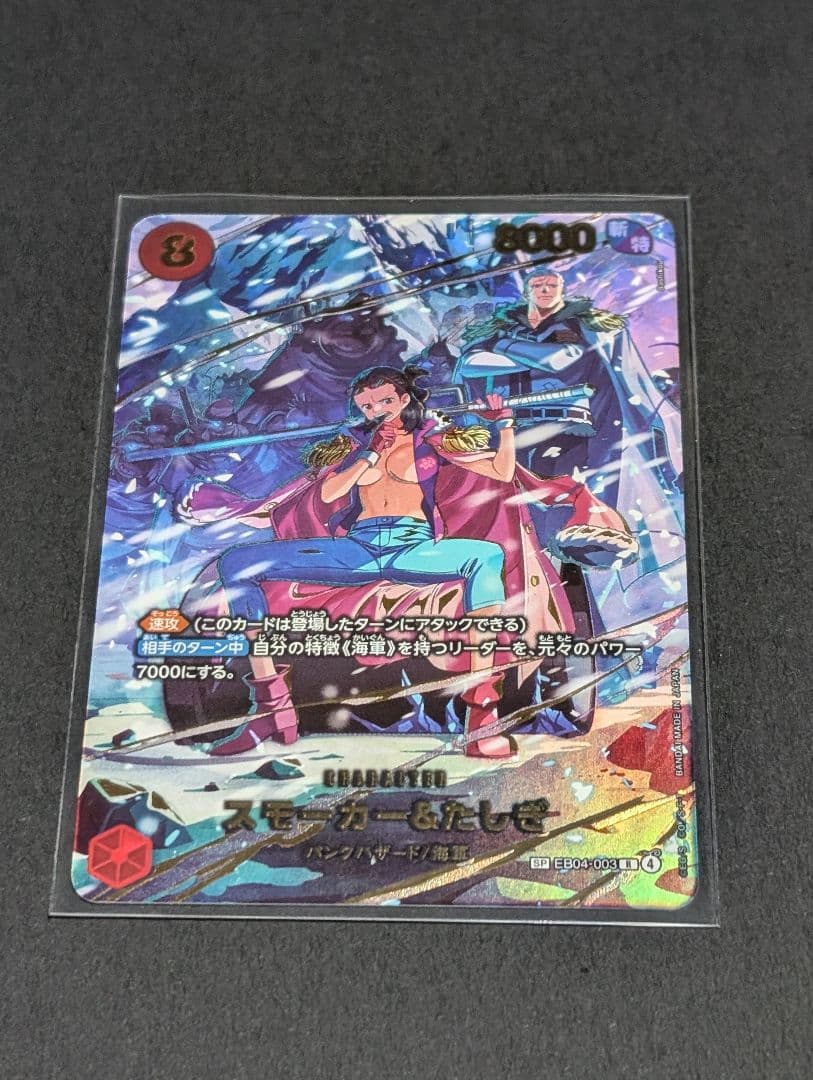 ワンピースカードゲーム エッグヘッドクライシス ゴッドパック - メルカリ