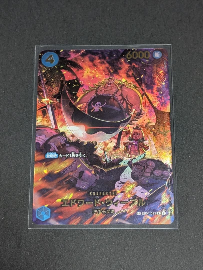 ワンピースカードゲーム エッグヘッドクライシス ゴッドパック - メルカリ