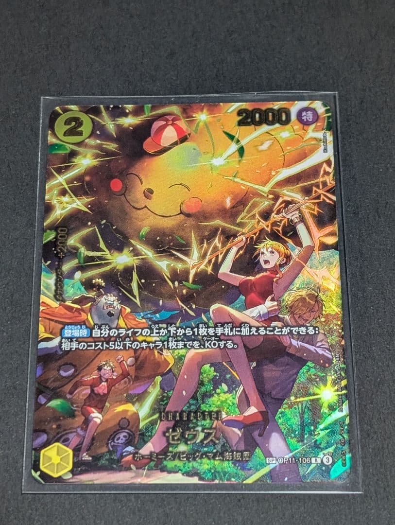 ワンピースカードゲーム エッグヘッドクライシス ゴッドパック - メルカリ