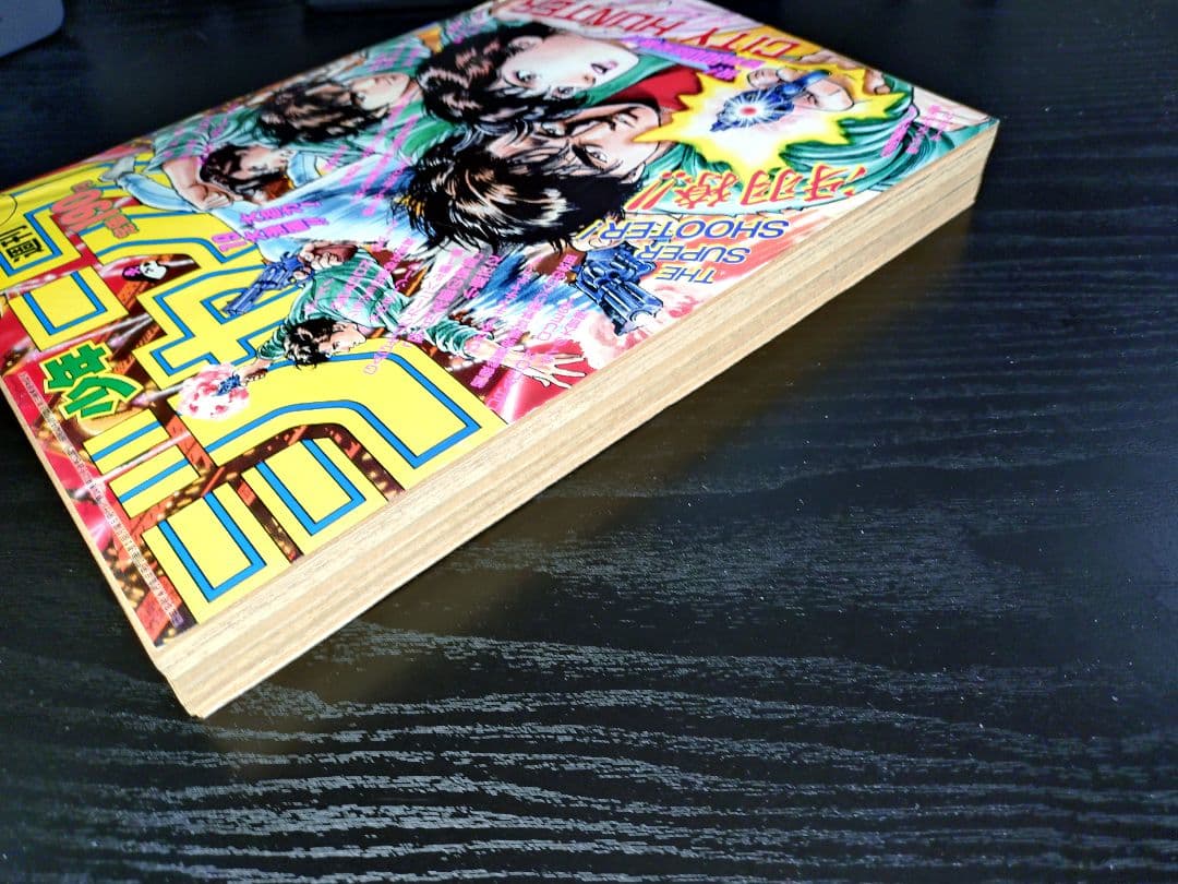 美品【週刊少年ジャンプ1991年15号】ドラゴンボール スーパーサイヤ人