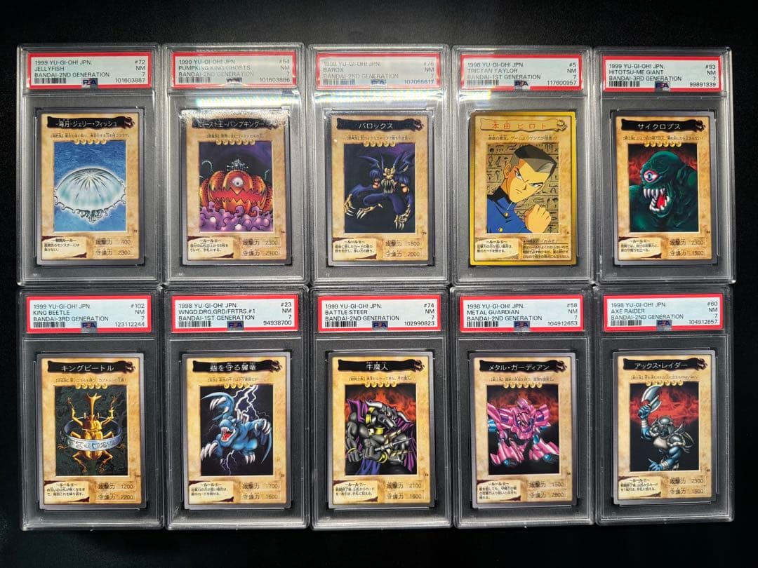 PSA7】遊戯王 カードダス バンダイ 10枚セット - メルカリ