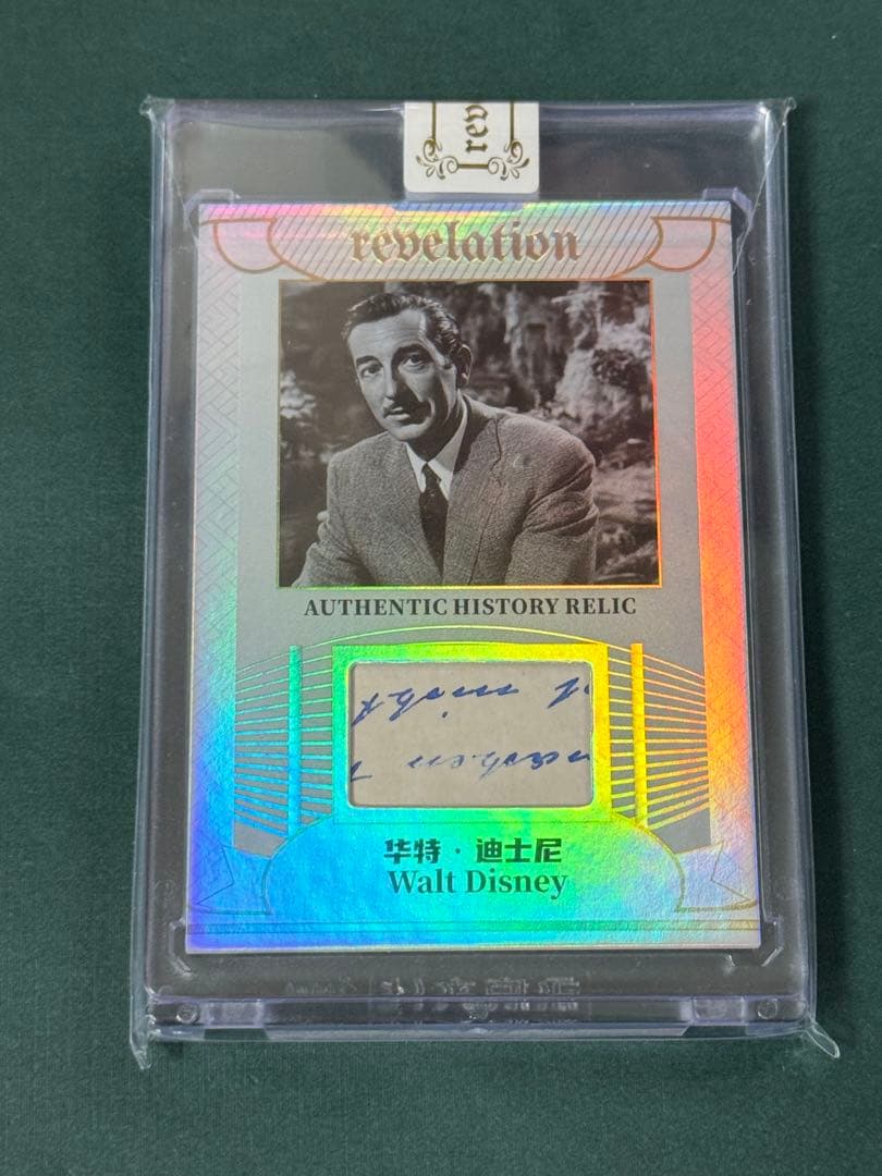 50枚限定 Walt Disney Relic Card Disneyland 70th Anniversary Trading Cards by Topps | Disney Store