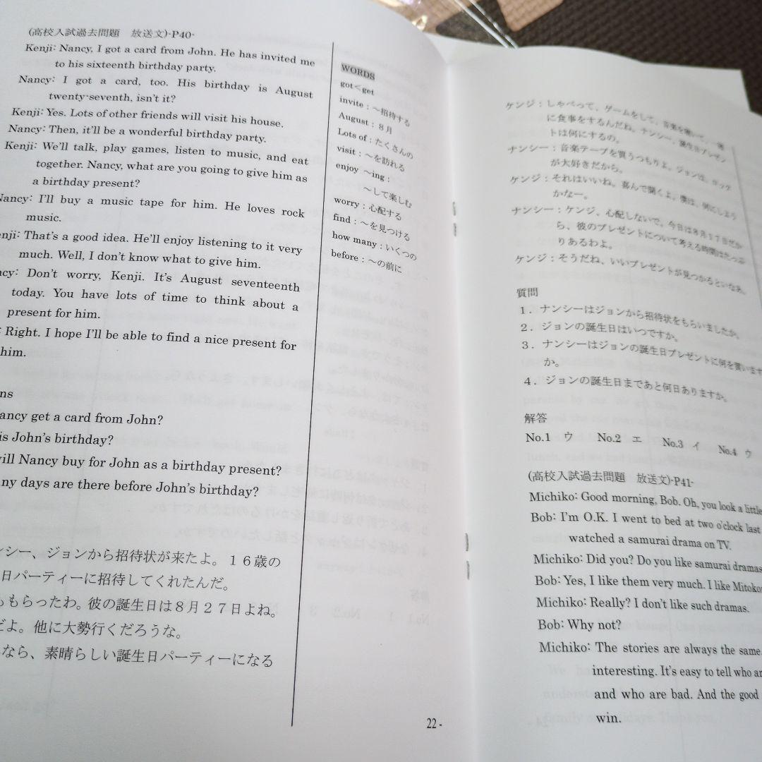 ファーストマニュアルa （中1〜3）　高校入試対策 要点・問題集　ipodミニ付